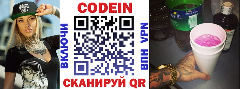 закладка  Адыгейск  Кодеин напиток Lean (лин) 