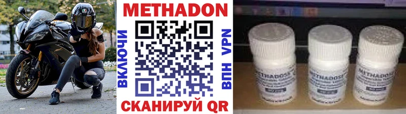 МЕТАДОН VHQ  Адыгейск 